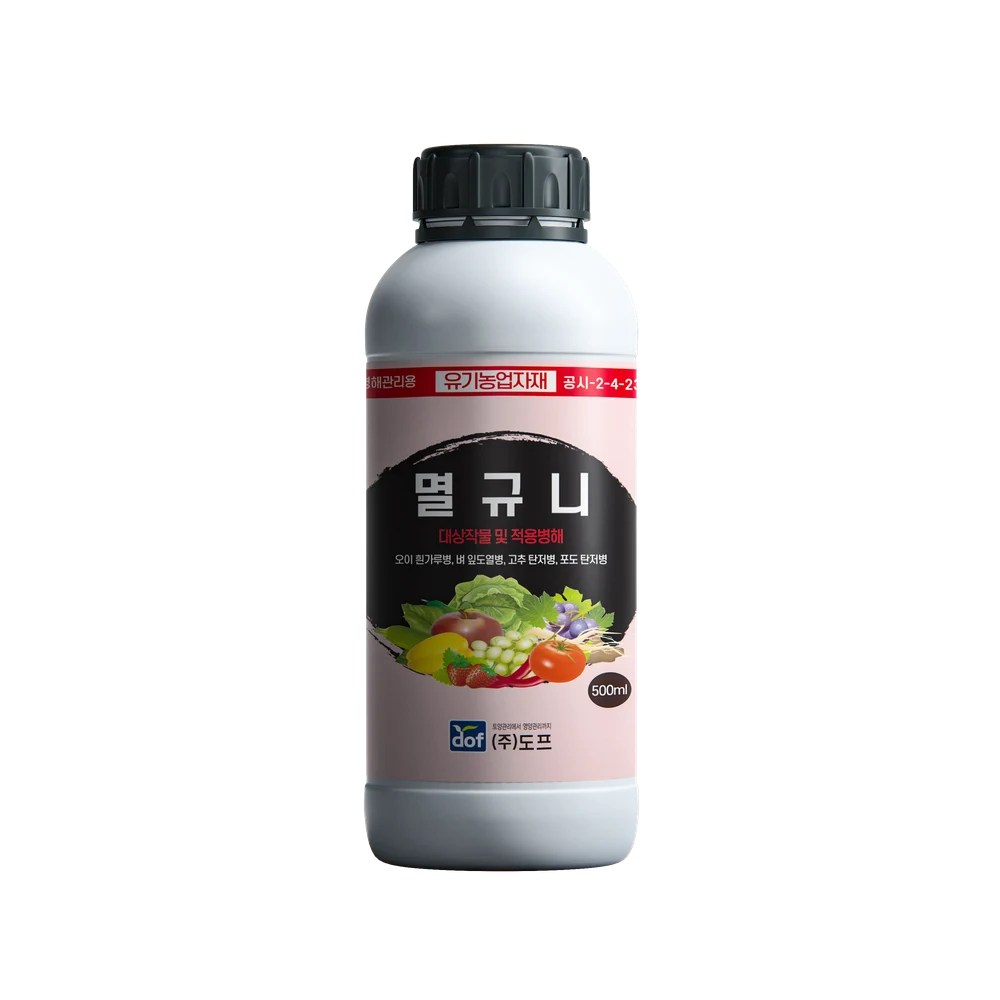 멸규니